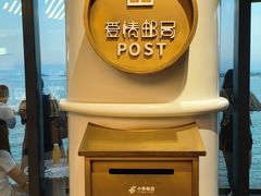 游乐设施-爱情邮局