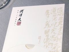 -润泽天·匠道湘菜(岳麓山店)