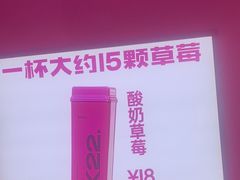 -K22.酸奶草莓(烟台芝罘店)
