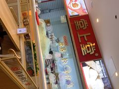 门面-堂上堂(益民街店)