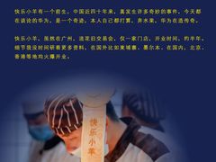 -快乐小羊·内蒙牛羊肉火锅(流花中心店)