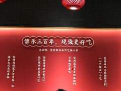 -大乘嘟成都小吃(石门店)