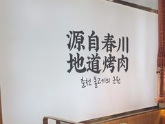 -郭记烤肉创始店(民丰大街店)