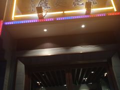 门面-亮亮面馆(经六路店)