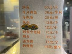 -老黄记手撕烤兔(玉林街店)