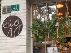 -Egg•Allday Brunch(襄阳北路店)