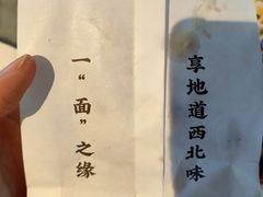 肉夹馍-贺秦生陕面王(富力城店)