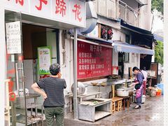 -刚子蹄花(总店)