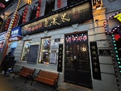 -北三老太太烧烤(人生一串上榜店)