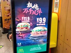 -麦当劳(展览路店)
