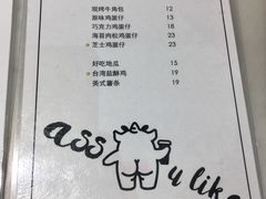 菜单-茶力的小怪兽(梅林卓悦汇店)