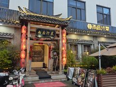 -雨后行菜(报慈北路店)