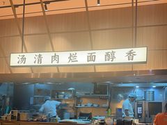 -嘻小北·兰州清汤牛肉面(太平洋森活天地店)