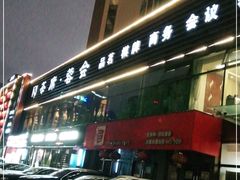 -茶席蓉会(ICON·英郡二期店)