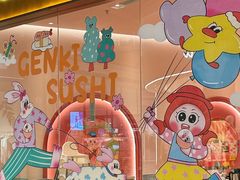 -元气寿司(八号仓店)