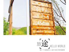 景点-三块石国家森林公园