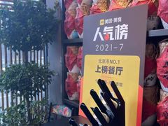 -小河盐帮·私家菜·烤鸭(三元桥·霄云路店)