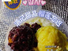 -满记甜品(巴黎春天宝山店)