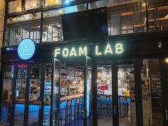 -FOAM LAB 泡沫实验室精酿餐吧