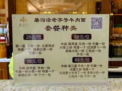 -磨沟沿老字号牛肉面·清真(金港城店)