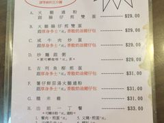 菜单-兰芳园(上环店)
