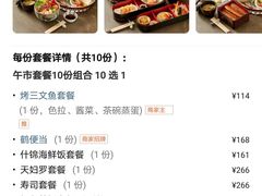 菜单-Tsuru鹤日本料理(静安香格里拉店)