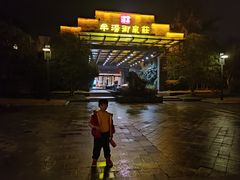-深业半汤御泉庄温泉