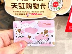 -天虹购物中心(深圳龙华店)