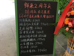 -鲜果壹号(旺墩店)
