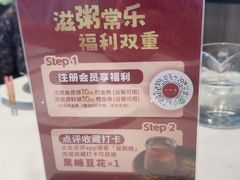 -滋粥楼·顺德菜(番禺广场总店)