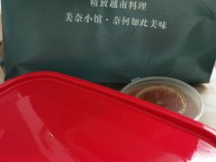 -美奈小馆·越南料理(中航城君尚购物中心店)
