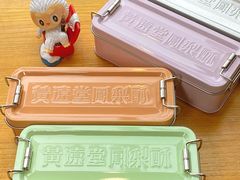 -黄远堂凤梨酥·伴手礼(中山路六店)