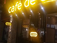 门面-大家乐(广州番禺祈福店)