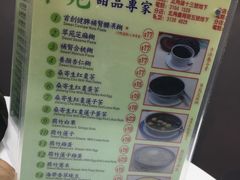 菜单-翠苑甜品专家(北角道店)
