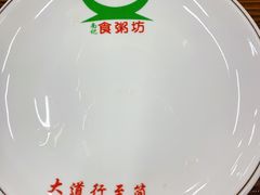 -南记食粥坊·宵夜大排档(莲花店)