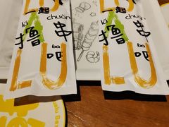 -撸啊撸铁签小肉(车站南路店)