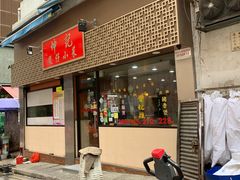-香港华丽都会酒店