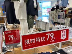 -优衣库(北京万柳华联购物中心店)