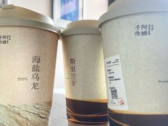 -阿嬷手作(上海万象城店)