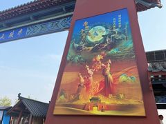 -开封府