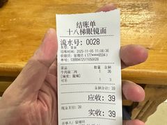 -十八梯眼镜面(五红路店)