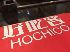 -自贡好吃客(科华店)