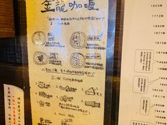 -金龙咖喱
