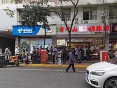 门面-方中山胡辣汤(成都首店)