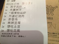 -外婆家(世界城广场店)