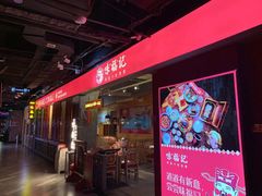 门面-味福记·本地特色菜(八一万达广场店)