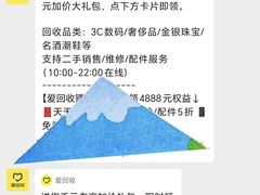-爱回收(龙湖北城天街店)