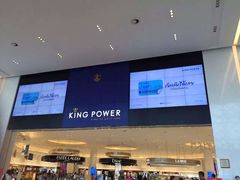 -王权免税店(普吉机场店)