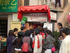 生意哈好-黄胜记鼓浪屿肉松店(龙头路店)