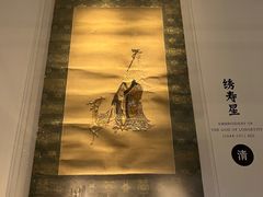 -苏州丝绸博物馆